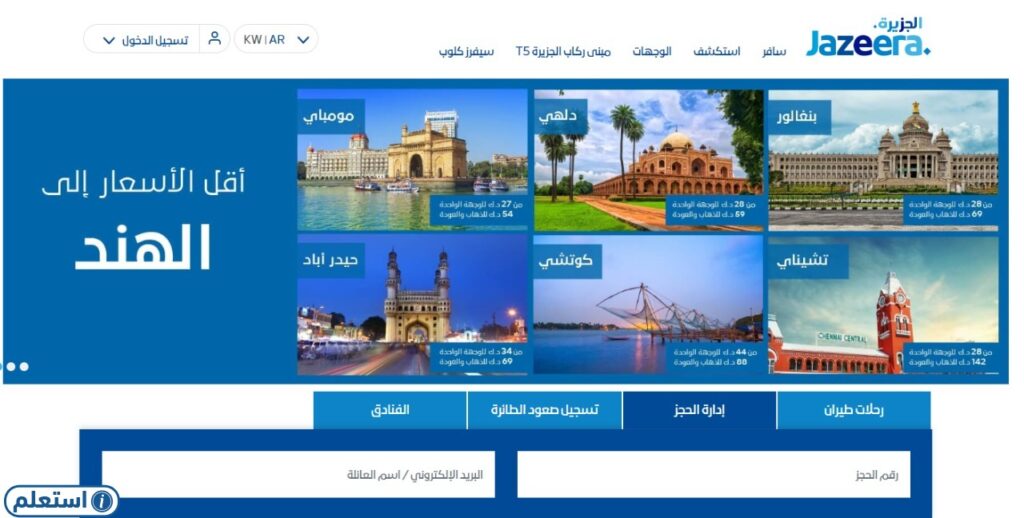 jazeera travel agent payment portal 1.0 (jazeeraairways.com)